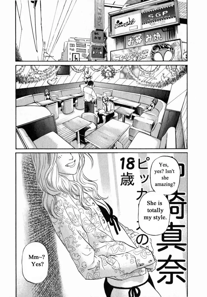 Haruka 17 Chapter 153 3